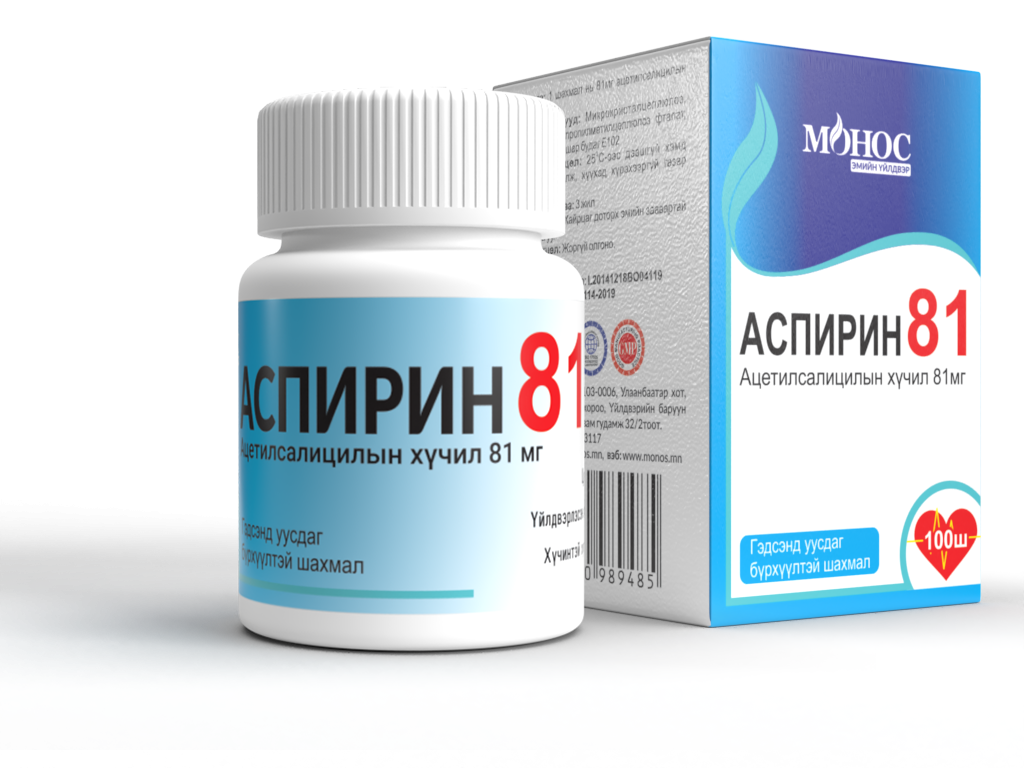 Аспирин 81