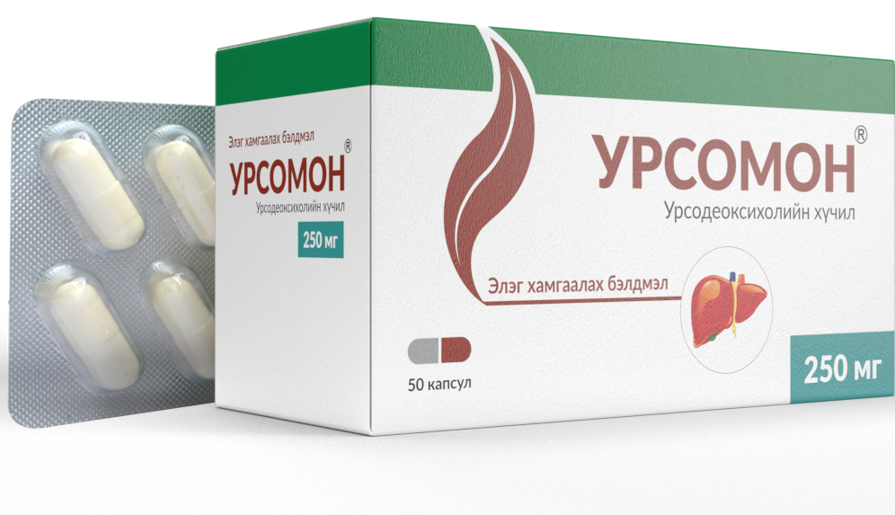 Урсомон 250мг