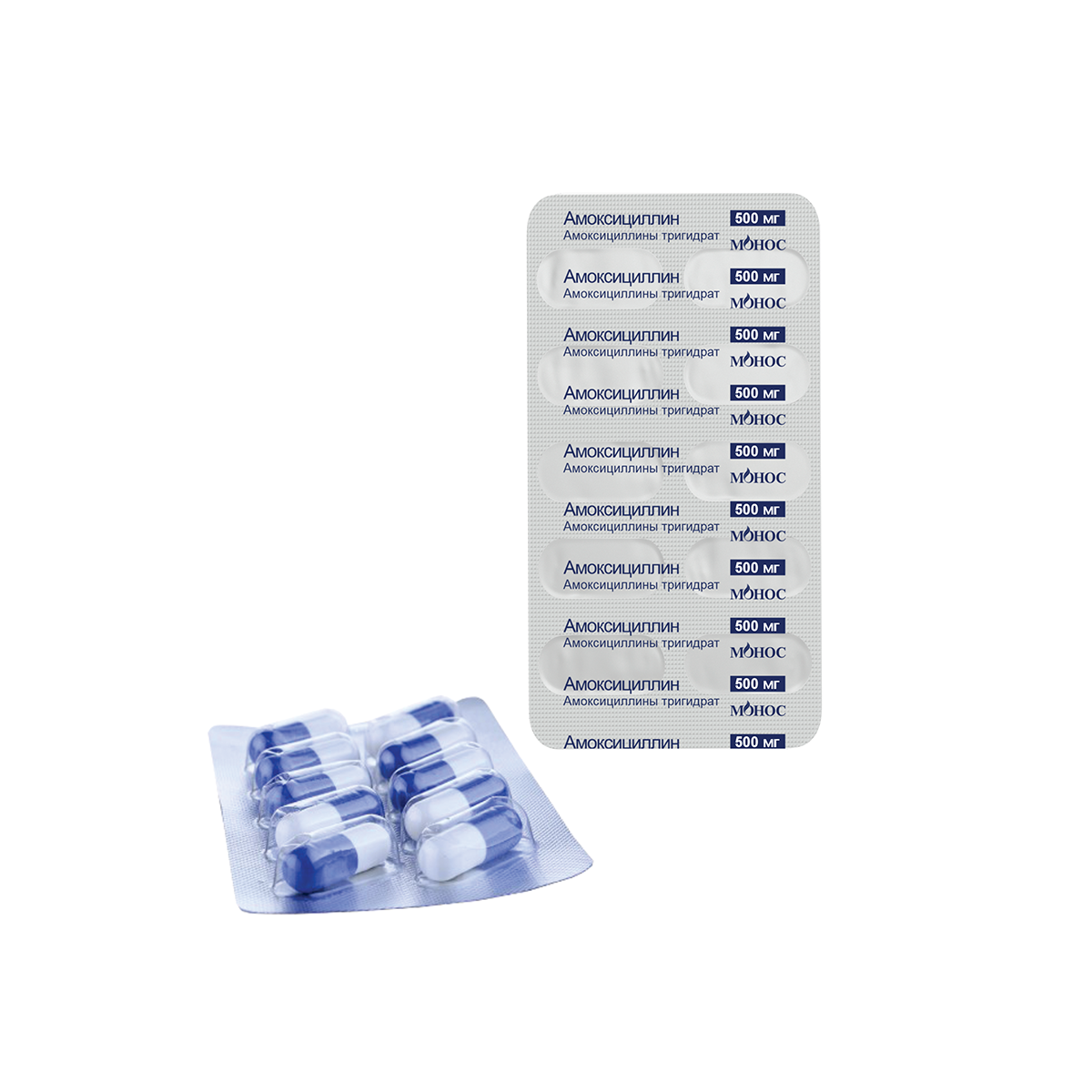 Амоксициллин 500мг №10