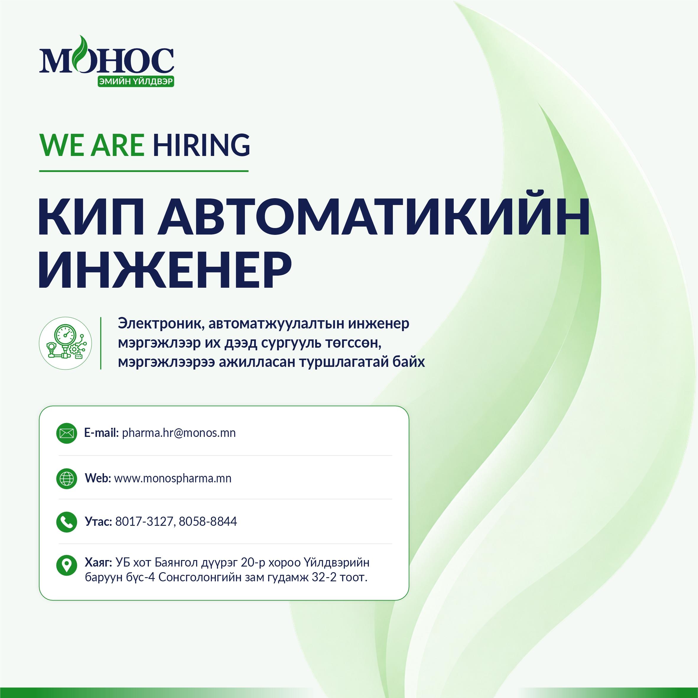 КИП АВТОМАТИКИЙН ИНЖЕНЕР