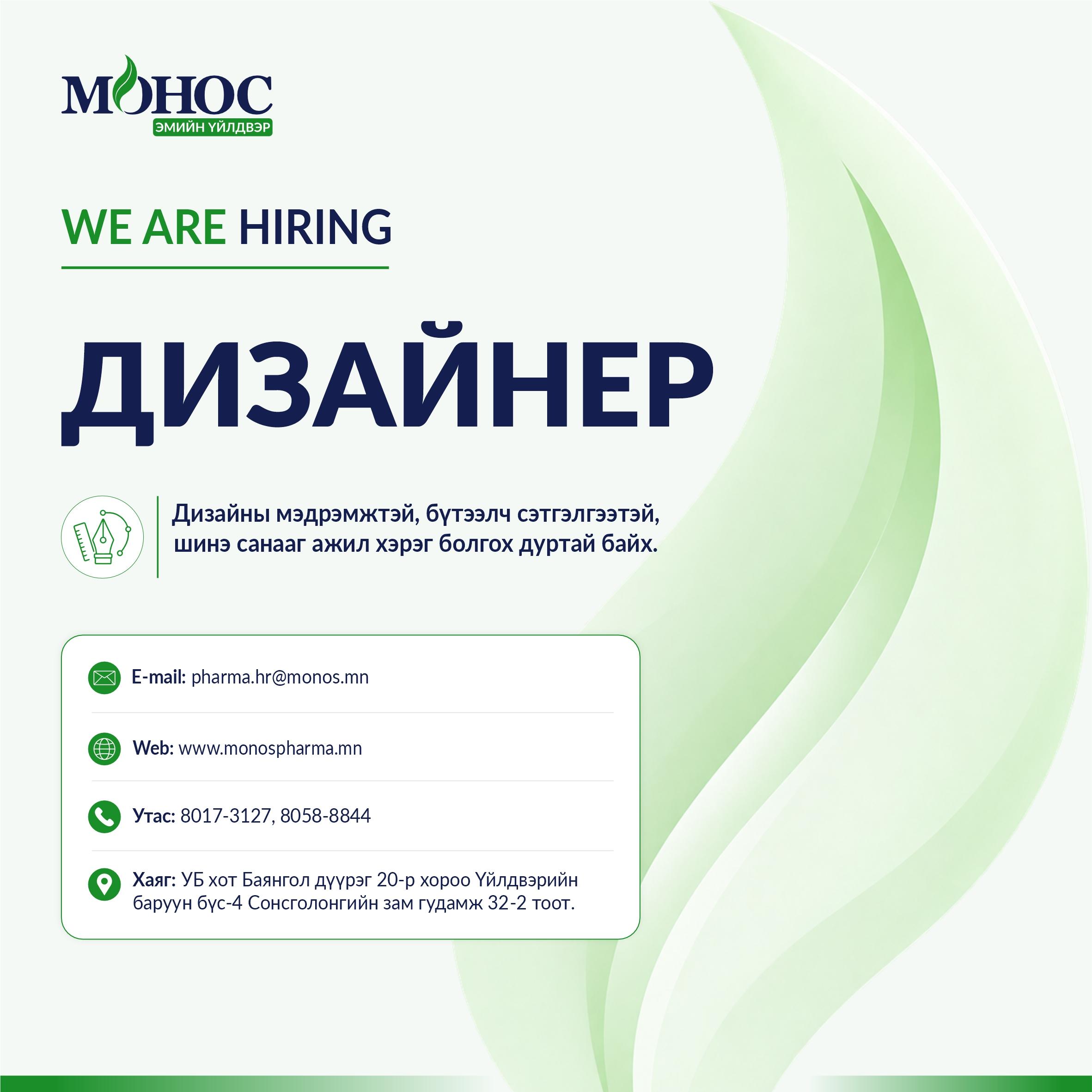 ДИЗАЙНЕР