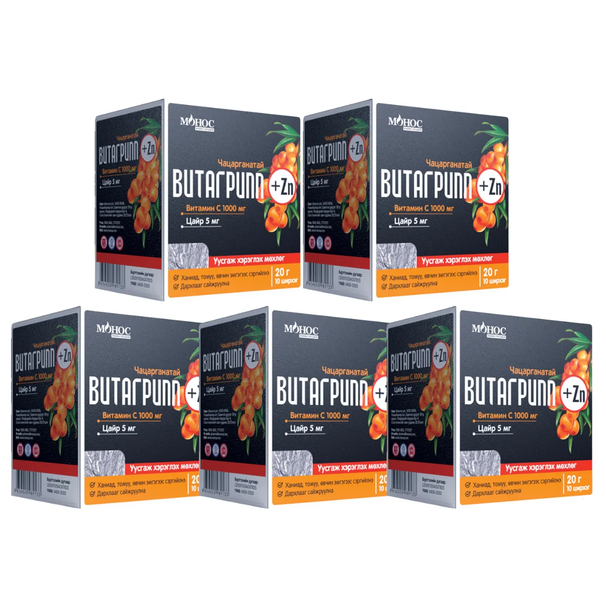 Багц Витагрипп + Цайр 20гр №10*5ш