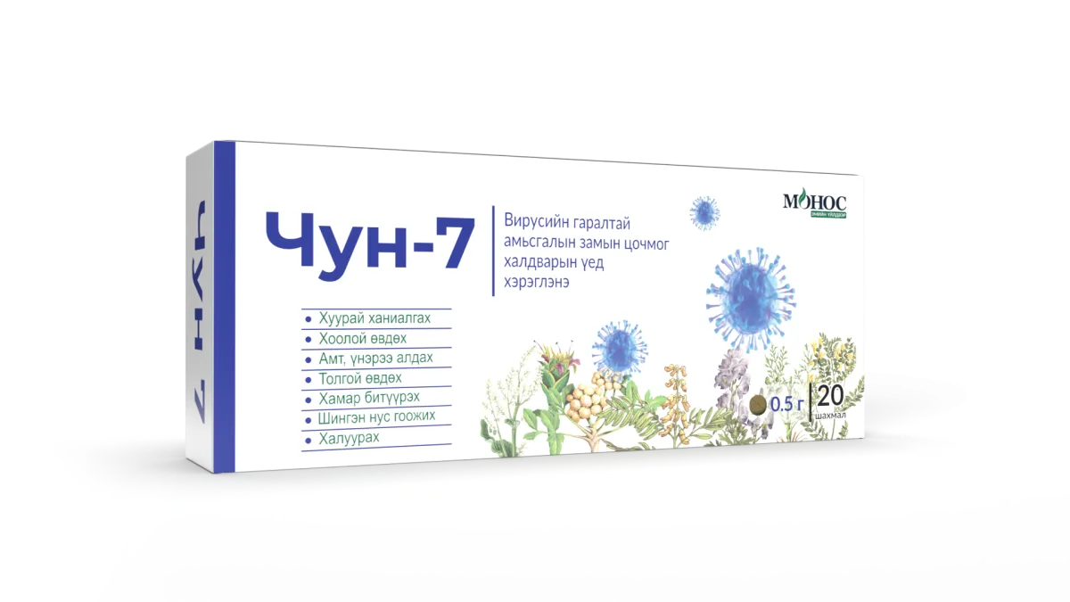 Чун–7 500мг №20