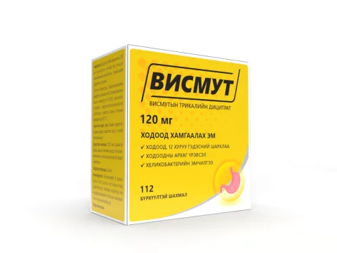 Висмут 120мг №112 бүрхүүлтэй шахмал