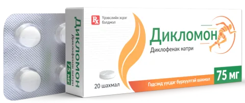 Дикломон 75мг №20