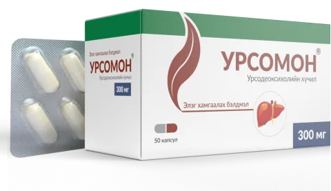 Урсомон 300мг №50 - Элэг хамгаалах, цөс хөөх бэлдмэл
