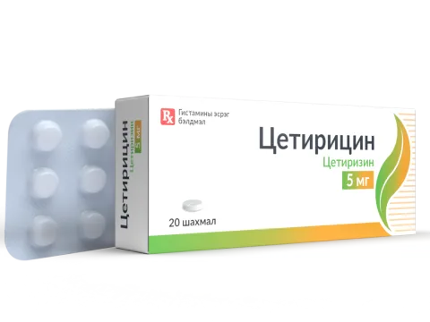 Цетирицин 5мг №20 - Харшлын эм - Cetirizine