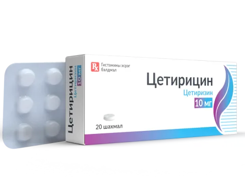 Цетирицин 10мг №20 - Харшлын эм - Cetirizine