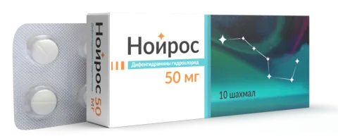 Нойрос 50мг №10