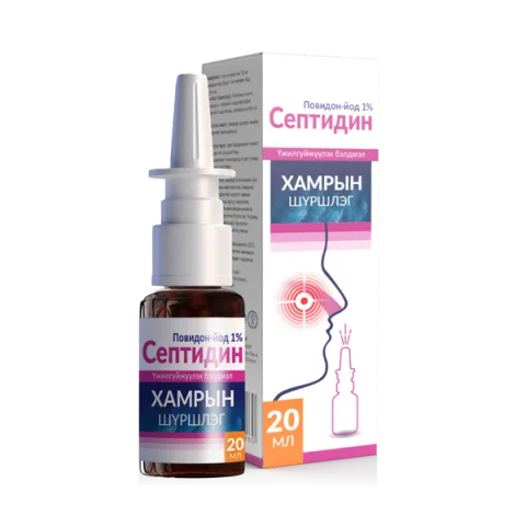 Септидин 1%-20мл хамрын шүршлэг