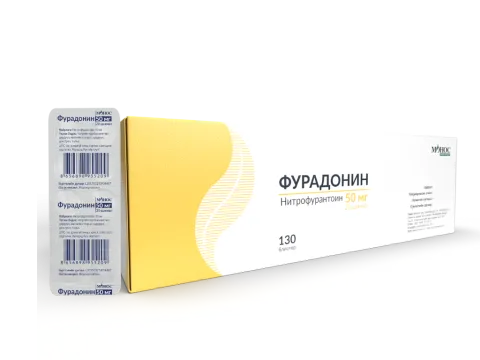 Фурадонин 50мг №20