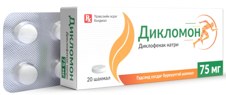 Дикломон 75мг №20
