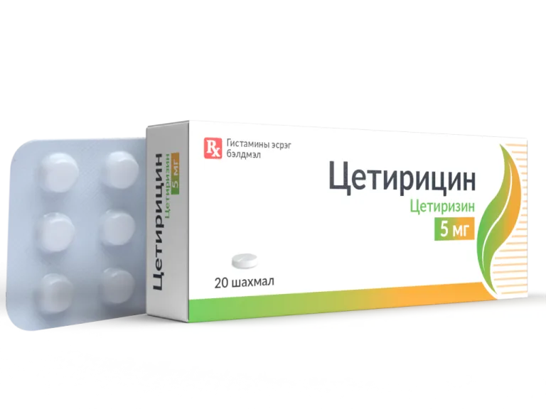 Цетирицин 5мг №20 - Харшлын эм - Cetirizine