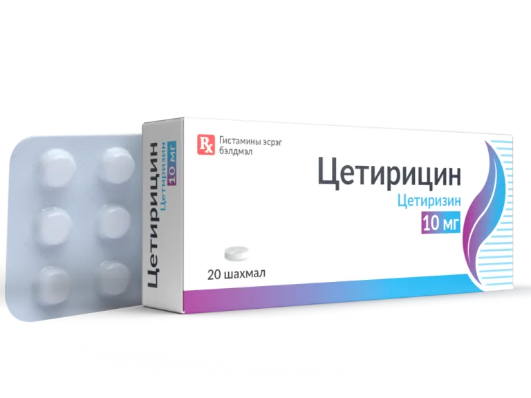 Цетирицин 10мг №20 - Харшлын эм - Cetirizine