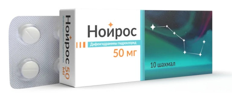 Нойрос 50мг №10