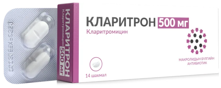Кларитрон 500мг №14 Шахмал - Антибиотик Кларитромицин